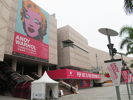 Andy Warhol exhibition at the Honk Kong Museum of Art